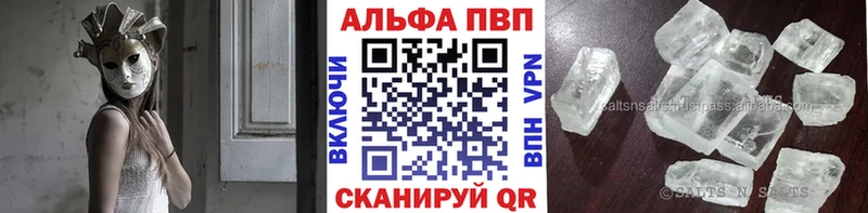 A-PVP Crystall  Любань 