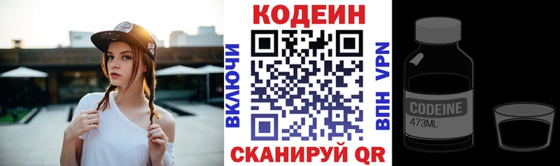 кракен рабочий сайт  Любань  мориарти Telegram  Кодеиновый сироп Lean Purple Drank 