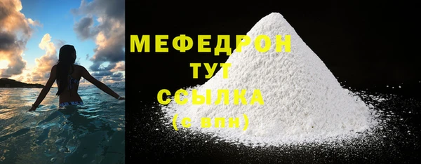 меф VHQ Бородино