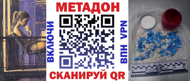 МЕТАДОН белоснежный  Любань 